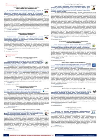 No.112 wdm chrematistic_22.03.2015