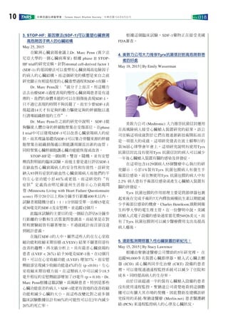 Taiwan Heart Rhythm Society 104 6THRS VOL.01810
3. STOP-HF: (SDF-1)
May 25, 2015
Dr. Marc Penn (
) phase II STOP-
HF trial stromal cell-derived factor 1
(SDF-1)
SDF-1
Dr. Marc Penn
SDF-1
SDF-1
SDF-1
14
Dr. Marc Penn SDF-1
phase
I trial SDF-1
SDF-1
STOP-HF II
SDF-1
93
40
(Minnesota Living with Heart Failure Questionnaire
score) 20 6 400
1 1 1 15
30 SDF-1 12
6
SDF-1
(LVESV)
(LVEF < 26 ) 30 SDF-1 12
(LVEF) 7
4 (p <0.01)
18.5
15 (p = 0.10) Dr.
Marc Penn
SDF-1
80 2
20
SDF-1
FDA
4. Tyrx
May 18, 2015 | By Emily Wasserman
(Medtronic)
36 Tyrx
Tyrx
1129 55
1% Tyrx
Tyrx
2.2%
Tyrx
7
Charles Henrikson,
54926
Tyrx
5.
May 15, 2015 | By Stacy Lawrence
5
90,000
(ICD) (CRT)
- (Merlin.net)
(PCN)
 