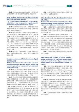 Taiwan Heart Rhythm Society 104 6THRS VOL.01814
transcatheterold 0.51ng
Heart Rhythm. 2015 Jun 11. pii: S1547-5271(15)
00713-4. [Epub ahead of print]
The subcutaneous implantable cardioverter-
defibrillator - first single-center experience with
other cardiac implantable electronic devices
/
216
74 41
X 125 73
12 40%
84 (area under the curve 0.59; CI
0.52-0.66 p=0.026) 90
(area under the curve 0.62; CI 0.55-0.69; p=0.004)
/
Europace. uropace.K "http://www.nc. [Epub
ahead of print]
Mid-term clinical and echocardiographic evaluation
of super responders with and without pacing: the
preliminary results of a prospective, randomized,
single-centre study
19
0 /6 /12
12 NYHA Fc
( 1.3 0.5 2.4 0.7) 6
( 569 .7 343 .7 )
( 55 3% 36 .)
( 61 10 117
7 ) ( 53
61 ) ( 40
53 ) ICD
J Am Coll Cardiol. Am Coll Cardiol./www.ncbi.
(15) 02033-1
Relationship between level of adherencehere
automatic wireless remote monitoring and survival
in pacemakerhip between level of adhere
26947
(43%) (32%)
(23%) (3%) 47%
(53%)
(47%) 53%
(hazard ratio [HR]: 2.10; p
< 0.001) (47%)
(HR: 1.58; po [HR]: )
J Am Coll Cardiol. 2015 Apr 28;65 (16): 1605-15
Safety and efficacy of the totally subcutaneous
implantable defibrillator: 2-year results from a
pooled analysis of the IDE study and EFFORTLESS
registry
(IDE [S-ICD System IDE Clinical Investigation]
EFFORTLESS [Boston Scientific Post Market S-ICD
Registry]) 6 1
IDE study EFFORTLESS registry 882
651+/-345
111 (59 ) 100 (90.1%)
109 (98.2%) 5
13.1%
11.1%
 