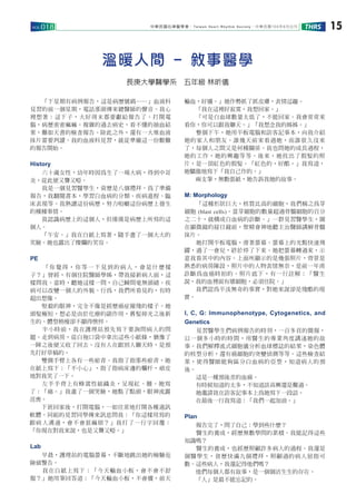 Taiwan Heart Rhythm Society 104 6VOL.018 15THRS
History
PE
Lab
M: Morphology
(blast cells)
I, C, G: Immunophenotype, Cytogenetics, and
Genetics
Plan
 