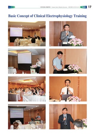 Taiwan Heart Rhythm Society 104 6VOL.018 17THRS
Basic Concept of Clinical Electrophysiology Training
 