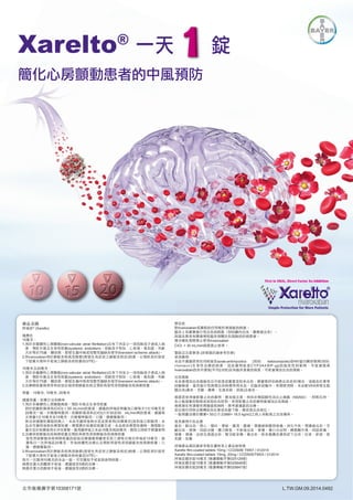 Taiwan Heart Rhythm Society 104 6THRS VOL.01818
 