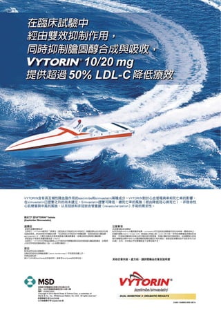 Taiwan Heart Rhythm Society 104 6THRS VOL.01820
 