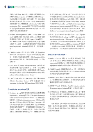 Taiwan Heart Rhythm Society 104 6THRS VOL.0184
Dr. Kuck
paroxysmal AF FIRE and ICE Study
Dr. Hoffmann
FREEZE cohort study
cryoballoon RF ablation 2000
( paroxysmal and persistent AF)
2) DE-MRI detecting fibrosis (DECAAF-II) DECAAF
study DE-MRI fibrosis
( JAMA 2014 )
DECAAF-II study persistent AF
PVI PVI MRI
detecting fibrosis ablation
3) CABANA trial catheter
ablation antiarrhythmic drugs AF
quality of life
and cost-effect 2000
5
4) EAST trial early therapy and usual care AF
(
) early
therapy antiarrhythmic drugs
catheter ablation combined therapy
5) CASTLE-AF and RAFT-AF trials catheter
ablation standard therapy AF left
ventricular dysfunction heart failure
ventricular arrhythmia
1) Bordeaux group CT MRI
high density mapping LAVA (local abnormal
ventricular activities) ablation data 195
ICD (144 ischemic cardiomyopathy [ICM] and 51
NICM) 96% LAVA signal
62% LAVA signal 68%
VT LAVA
VT
ICD
LAVA
scar ( epicardial site)
LAVA
2014 JACC endocardial ablation
28% epicardial LAVA (Arrhythmogenic Right
Ventricular Cardiomyopathy 40%, NICM
8%) NICM wall
thickness coronary arteries and septal location
2) Di Biase, et al 2012 JACC paper
2014 HRS late breaking trial endo-epicardial
scar homogenization Berruezo, et al 2015
Circulation AE scar dechannelization Tzou, et al
2015 Circulation AE core isolation
81-86%VT
epicardial fat wall thickness intramural scar
1) BERLIN trial:
LV dysfunction (LVEF:30-50%) secondary
prevention ICD 3
appropriate shock
2) PARTITA trial: ICD ICD
shock electrical storm
3) ASPIRE trial: VT ICD
VT
4) STAR-VT trial: Sa re FlexTM irrigation catheter
substrate targeted ablation VT
5) VANISH trial:
VT ICD
( amiodarone)
 