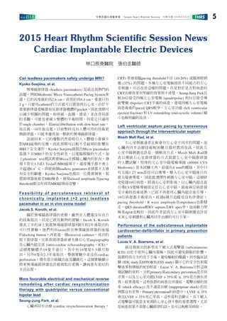 Taiwan Heart Rhythm Society 104 6VOL.018 5THRS
2015 Heart Rhythm Scientific Session News
Cardiac Implantable Electric Devices
Can leadless pacemakers safely undergo MRI?
Kyoko Soejima, et al.
(leadless pacemakers)
Medtronic Micra Transcatheter Pacing System
2.6 cm 0.4 cm
2 g catheter
pocket
single chamber atrial brillation with slow heart rate
10
MRI
MRI Kyoko Soejima Micra pacemaker
MRI
phantom test Micra
1.5 3 Tesla MRI
0.4 C leadless generators
Kyoko Soejima
MRI sensed amplitude pacing
threshold MRI
Feasibility of percutaneous retrieval of
chronically implanted (>2 yrs) leadless
pacemaker in an in vivo ovine model
Jacob S. Koruth, et al.
Jacob S. Koruth
5 2
snare
docking button retrieval catheter
angiography
(intra-cardiac echocardiography ICE)
18 10 5.3
8 2.3 cardiac
perforation
More favorable electrical and mechanical reverse
remodeling after cardiac resynchronization
therapy with quadripolar versus conventional
bipolar lead
Seung-Jung Park, et al.
(cardiac resynchronization therapy
CRT) pacing threshold (10-20%)
(37%)
CRT Seung-Jung Park
20 (quadripolar) 51
(bipolar) CRT
paced QRS (left ventricular
ejection fraction) LV remodeling (end-systolic volume)
Left ventricular septum pacing by transvenous
approach through the interventricular septum
Masih Ma Rad, et al.
Masih Mafi Rad
(09066 LVS
Medtronic) 4 mm
1.27 mm
10
LVS
10 6
pacing threshold R wave amplitude impedance
QRS duration RV septum RV apex
dp/dt
Performance of the subcutaneous implantable
cardioverter-defibrillator in primary prevention
patients
Lucas V. A. Boersma, et al.
(subcutaneous
ICD)
(IDE study EFFORTLESS study)
ICD Lucas V. A. Boersma
primary secondary prevention
LVEF > 35% 35%
(shock ef cacy) (inappropriate shock)
Primary prevention LVEF 35%
LVEF > 35%
 