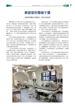 Taiwan Heart Rhythm Society 104 6VOL.018 7THRS
I/O
online
 