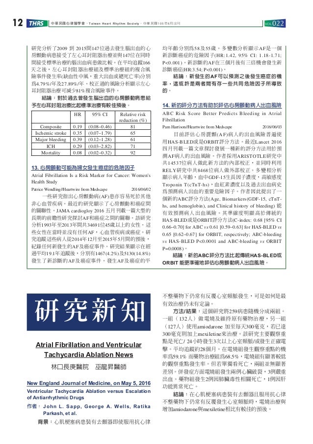 THRS Arrhythmia News No.22