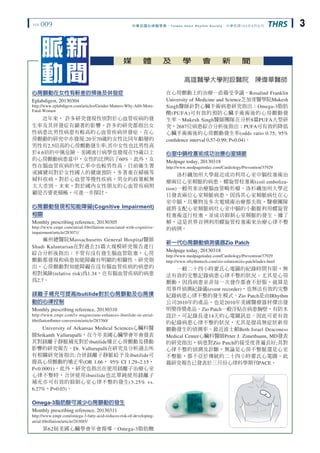 中華民國心律醫學會‧Taiwan Heart Rhythm Society‧中華民國102年4月出刊VOL.009 3THRS
心房顫動在女性有較差的預後及併發症
Eplabdigest, 20130304
http://www.eplabdi...