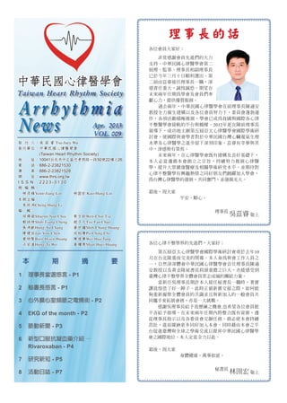 Arrhythmia News 009