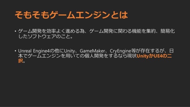 S大学ゲーム制作サークル第一回 超初心者向けue4チュートリアル 1