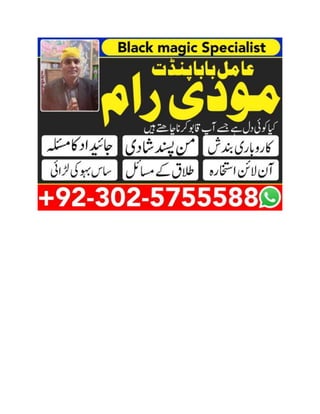 No1 best amil in karachi bangali baba in faislabad uk.docx