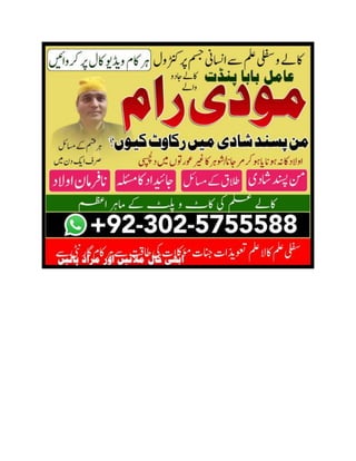 No  1 Certified ilam rohani amil baba in islamabad amil baba in rawalpindi kala jadu amil baba in rwalpindi.docx