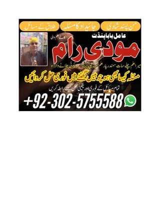 No 1 Top amil baba contact number kala ilam specialist in karachi amil baba in islamabad contact number amil baba in islamabad +923025755588.docx