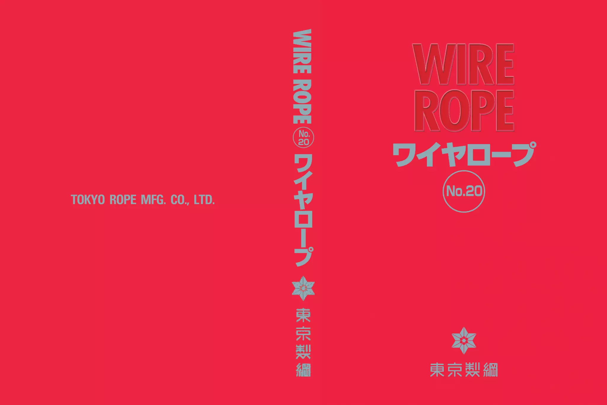 東京製綱ワイヤロープ総合カタログNo20 | PDF