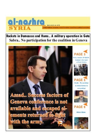 2013/10/22 -NO. (273)

Rockets in Damascus and Homs.. A military operation in Gota
Sabra.. No participation for the coalition in Geneva

PAGE 3

Army restores Al-Hadath..
Saddad in the hand
of Front Victory

PAGE 5

PAGE 4

Khatib.. The condition
to attend Geneva is
non-political

Assad.. Success factors of
Geneva conference is not
available and escaped elThe Chemical Missionfight
ements returned to
visits new army.
sites
with the

PAGE 4

PAGE 6
Aids in Homs

 