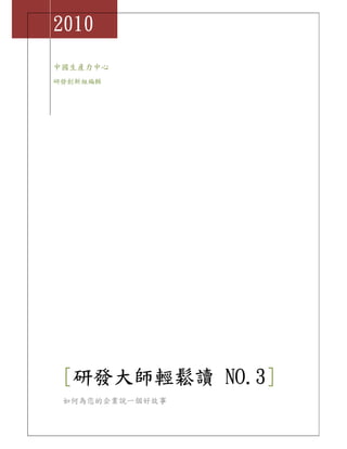 2010
Їa
аl½M݋




 [аlpx NO.3]
          NO.3
 ΞĹ˾˵һù
 