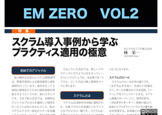 EM ZERO VOL2
 