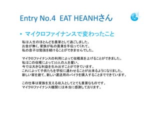 Entry No.4 EAT HEANH
? ޥեʥ󥹤ǉä
˽ΤۤȤɤrҤȤ^ޤ
𤬟o夬˽rIցäƤơ
˽ϢӤ㏊A뤳ȤǤޤǤ

ޥեʥ󥹤äˤäƅߤϤ뤳ȤǤޤ
˽Ϥ΅ˤä10ˤˤͤ
Ǥϴ󤭤߳ȤǤƤޤ
ˤäӹѧУͨ碌뤳Ȥ褦ˤʤޤ
¤Ҥ򽨤ơ¤\äΥХُ뤹뤳ȤޤǤǤƤޤ

¤ϼ֧녧ȤƤȤƤҪʤΤǤ
ޥեʥ󥹙Cvˤϱ˸xƤޤ
 