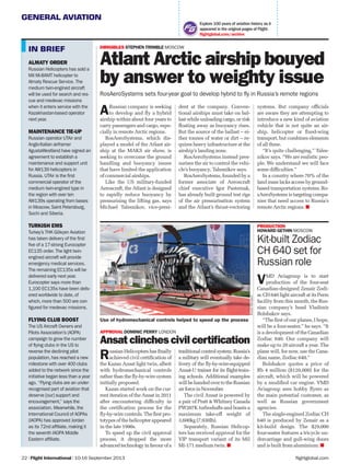 GENERAL AVIATION
flightglobal.com22 | Flight International | 10-16 September 2013
Explore 100 years of aviation history as it
appeared in the original pages of Flight:
ﬂightglobal.com/archive
ALMATY ORDER
Russian Helicopters has sold a
Mil Mi-8AMT helicopter to
Almaty Rescue Service. The
medium twin-engined aircraft
will be used for search and res-
cue and medevac missions
when it enters service with the
Kazakhastan-based operator
next year.
MAINTENANCE TIE-UP
Russian operator UTAir and
Anglo-Italian airframer
AgustaWestland have signed an
agreement to establish a
maintenance and support unit
for AW139 helicopters in
Russia. UTAir is the first
commercial operator of the
medium twin-engined type in
the region with over ten
AW139s operating from bases
in Moscow,Saint Petersburg,
Sochi and Siberia.
TURKISH EMS
Turkey’s THK Gökçen Aviation
has taken delivery of the first
five of a 17-strong Eurocopter
EC135 order. The light twin-
engined aircraft will provide
emergency medical services.
The remaining EC135s will be
delivered early next year.
Eurocopter says more than
1,100 EC135s have been deliv-
ered worldwide to date,of
which,more than 500 are con-
figured for medevac missions.
FLYING CLUB BOOST
The US Aircraft Owners and
Pilots Association’s (AOPA)
campaign to grow the number
of flying clubs in the US to
reverse the declining pilot
population,has reached a new
milestone with over 400 clubs
added to the network since the
initiative began less than a year
ago. “Flying clubs are an under-
recognised part of aviation that
deserve [our] support and
encouragement,” says the
association. Meanwhile,the
International Council of AOPAs
(IAOPA) has approved Jordan
as its 72nd affiliate,making it
the seventh IAOPA Middle
Eastern affiliate.
IN BRIEF
VMD Aviagroup is to start
production of the four-seat
Canadian-designed Zenair Zodi-
ac CH 640 light aircraft at its Perm
facility from this month, the Rus-
sian company’s head Vladimir
Bolshakov says.
“The ﬁrst of our planes, I hope,
will be a four-seater,” he says. “It
is a development of the Canadian
Zodiac 640. Our company will
make up to 20 aircraft a year. The
plane will, for now, use the Cana-
dian name, Zodiac 640.”
Bolshakov quotes a price of
Rb 4 million ($120,000) for the
aircraft, which will be powered
by a modiﬁed car engine. VMD
Aviagroup sees hobby ﬂyers as
the main potential customer, as
well as Russian government
agencies.
The single-engined Zodiac CH
640 is produced by Zenair as a
kit-build design. The $29,000
four-seater features a tricycle un-
dercarriage and gull-wing doors
and is built from aluminium.
ARussian company is seeking
to develop and ﬂy a hybrid
airship within about four years to
carry passengers and cargo, espe-
cially in remote Arctic regions.
RosAeroSystems, which dis-
played a model of the Atlant air-
ship at the MAKS air show, is
seeking to overcome the ground
handling and buoyancy issues
that have limited the application
of commercial airships.
Like the US military-funded
Aeroscraft, the Atlant is designed
to rapidly reduce buoyancy by
pressurising the lifting gas, says
Michael Talesnikov, vice-presi-
dent at the company. Conven-
tional airships must take on bal-
last while unloading cargo, or risk
ﬂoating away as buoyancy rises.
But the source of the ballast – ei-
ther tonnes of water or dirt – re-
quires heavy infrastructure at the
airship’s landing zone.
RosAeroSystems instead pres-
surises the air to control the vehi-
cle’s buoyancy, Talesnikov says.
RosAeroSystems, founded by a
former associate of Aeroscraft
chief executive Igor Pasternak,
has already built ground test rigs
of the air pressurisation system
and the Atlant’s thrust-vectoring
systems. But company ofﬁcials
are aware they are attempting to
introduce a new kind of aviation
vehicle that is not quite an air-
ship, helicopter or ﬁxed-wing
transport, but combines elements
of all three.
“It’s quite challenging,” Tales-
nikov says. “We are realistic peo-
ple. We understand we will face
some difﬁculties.”
In a country where 70% of the
land mass lacks access by ground-
based transportation systems, Ro-
sAeroSystems is targeting compa-
nies that need access to Russia’s
remote Arctic regions.
DIRIGIBLES STEPHEN TRIMBLE MOSCOW
Atlant Arctic airship bouyed
by answer to weighty issue
RosAeroSystems sets four-year goal to develop hybrid to fly in Russia’s remote regions
Russian Helicopters has ﬁnally
achieved civil certiﬁcation of
the Kazan Ansat light twin, albeit
with hydromechanical controls
rather than the ﬂy-by-wire system
initially proposed.
Kazan started work on the cur-
rent iteration of the Ansat in 2011
after encountering difﬁculty in
the certiﬁcation process for the
ﬂy-by-wire controls. The ﬁrst pro-
totypes of the helicopter appeared
in the late 1990s.
To speed up the civil approval
process, it dropped the more
advancedtechnologyinfavourofa
traditionalcontrolsystem.Russia’s
a military will eventually take de-
livery of the ﬂy-by-wire-equipped
Ansat-U trainer for its ﬂight-train-
ing schools. Additional examples
willbehandedovertotheRussian
airforceinNovember.
The civil Ansat is powered by
a pair of Pratt & Whitney Canada
PW207K turboshafts and boasts a
maximum take-off weight of
3,600kg (7,930lb).
Separately, Russian Helicop-
ters has received approval for the
VIP transport variant of its Mil
Mi-171 medium twin.
Use of hydromechanical controls helped to speed up the process
APPROVAL DOMINIC PERRY LONDON
Ansatclinchescivilcertiﬁcation
PRODUCTION
HOWARD GETHIN MOSCOW
Kit-built Zodiac
CH 640 set for
Russian role
RussianHelicopters
 