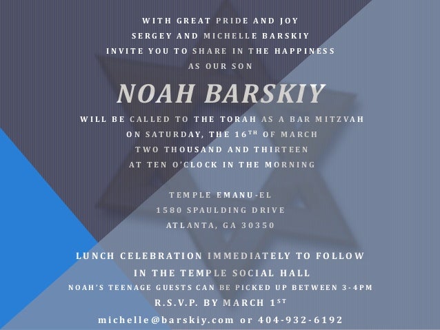 noah s bar mitzvah invitation