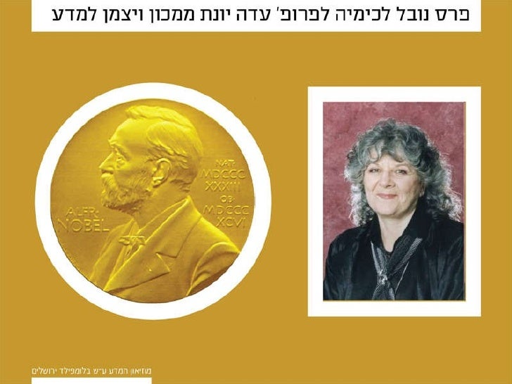 Nobel Prize Ada Yonath