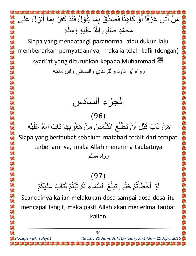 Kumpulan Hadist Shahih Utk Sd Khara Ummah Roziqien M Tahyat الأ