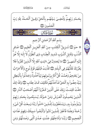 !
x iE WF@}Ë³;‘ xS½——H¦”E;å——;¦¤xß³ƒx iEìx rxOj~CU@;OWÀ——;x iÁW}½H¦——•@?
] iE Ï_¬}”j}C)_à·³——•½H¦——‘½H€WDiâ——~”æ¶——§}” ;ÝhW}iPâhx• fÌ _¯——;€?U½ƒ Wù——}”j
=@æ¦•@?âxËŠ”E] iEiâ»}º_³——§}”j $#0üx»}º™³€”EWPjÊ ]‰ìx½»——W} à}º}¿W}
=@æ]³W£H~E=@æ¦•@?âxËŠºx”=@j]Ì——;µ;‘âxËŠ”Ec½;j $$0üx¶xµ™;¦]»€”Eiâ»}º_³§}”j
âhx•à]¼™§™}±;…_âx•üxºx»™ ªW}à–½——•j_à·™§™}±;…_ßx» _ª;¦€”j½;¦}º§W¨——‡
,_àW¼x”½;¶}C Ùi• „½;¶}Cj _à]¼}”½——;¶}Ciâ~ºx» _ª§}”j $%0;fæ]}xË™;·}” _à]¼H€WD,y?_ì;ˆ
½b„æ€½;¦€º ‡_P}CÊ——;¶}”j $0;fj] ;ôµ—=@æ—€½—;‘½—i»—;xå—»™§—x¶€”Ed_æ—iâ—~º˜ _­—]¬—}”j
]à–}Ë;…}¿——;½c•½——;üx­_»;… ŠWDyå;¦——‡ Û€”}C _àW¼§x ;ÄW£}ý;wxä——x•_æ;è——}”WD
xå——;¦§xµ——i­”E Â™ ª _‰}Cj]ä™;¦_§——©€}¿——; $'0;fæ——]»xº™}Œ _à–jf½———;æ——‹±”E
 iE=@jÊ]£Exäx•_æ;¶x”c½;OWD à§x–yÌ_}WD j $(0üx»}º™³€º‰x”Bå@?U½¼™;¦€º³ƒj
âx•;fjÊ]£_³;~½»H€WD $)0;fæ——]»}º_³;~_à¤¦‘fWD_à·Š”f _÷—;…_à—·—x”y;O,]hæ—¶—H~Ej
x iExfj]Nâx•;fjÊ]£_³;~âxË——Š”EHfWD)½A·WD;fæ——¶~º«;~j½B¦™;_j}Cx iExfj]N
=@j]Ì·ˆEj]hjÊ]£Ej;`QhWÌ”Ex iE;Ê¦x=@æ´;¤_}Á;½BQWP_à·}”;fæ·xº_» }
½•j,_à·xº_£;âhx•fà•~C FŠË;‘Ê;¶;=@æ]}‰xË;·~fWD j $*0;fæ]³ƒ_Ì——~xä_§}”WD,m]ä}”
] iE txÊ_£] Û_§;‘=@_jÌ _à——}”j}C $+0]üW£]»€”E Ú™}º£€”E ŠWDWcæ ]‡iÌ——”Eì}º;
Œ
 