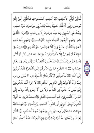 !
;Ýx”y}Ë;‘j ')0;fæ]»xº _­]•l]ä}”]â _ª;€j EÊx„yj _à·]¼™}”WD j½;¦]¼™}”WD j _à·_§}”WD
_âx•j,wxäW};fæ¦x•ç] Â™;¤x·€”E ]à]¼™;¦_¬;~@?âxËŠ”Á;) Â™;¤x·€”E ;Ý_§}”WDU½;¦€”Í€}C
½•j '*0;fj]Ìxµ™;·€”E ŠWDU½;¦x©™½˜W} Ê——ª _©½•j)wxäW}]âx•ç]â•x?— }çv™;–
F½;~_P Š¡@BOWD, ;Ýx¦§x»§W}l]ä‹±«;~ }j YÂ™;¤x‘âx•wxäxº_£;âx•=@æ~º¤;~;Ã——¦‘
=@æ~j~Câ——xËŠ”EWPjÊ——]‰ìx EÃ™;¦hW¬——} FÃ™@? æ–_ß——} '+0;fæ~º——x±_£]»€”E
cWÍ€~C— }_æ——}”=@æ~”½——;j ',0;fæ]»xº™Š²——”E ŠWDU½;¦x©™½˜W} Ê——ª _©½•j)à€ºx³€”E
fÌxË;€@½;€}CU½——»H€WD jx iE ;Ê¦x Ã™ ; €E½»——H€WD_ß,wxähW}iPâhx• EÃ™@?xä_§}º;
HfWD)_àW¼_§}º;è}º¤] Â™;¤x·€”E ;Ý_§}º;½;¦€”Í€}CU½H€}C _àW¼xµ·_à——}”j}C (#0eüW£j•
ìx¦_¬}x iÁW}è;µ;‘_ß ($0;fæ¦x•ç——]›d_æ;¶x”nÌ‘xOjBå»_„Ì}” ;Ýx”y;Oì——x
=@æ¦•@?âxËŠ”Ej- xY_P} €Ej xGyæ™» i­”Eìx½•]à}º_³,@BÊ§W¼;ˆ_à——·;¦_¬}j
;Ý;€æ~ºW©_³;¤ _­j (%0;fj]Ìx­™;«€”E ]à– ;ÝW¢v™}”^j~Cx iÁW}=@j]Ì;µ;‘j™ßx±™£€”ÁW}
Bå;¤´}à]¼H¦¬x~€¿——§}”j ]F@}Ë³€”E ]à–?U½ ©Š”ì——m» ­j•fßƒ}C— }_æ}”j) WF@}Ë——³€”ÁW}
àH¦——¼ƒ HfWD j WF@}Ë——³€”ÁW} ;Ý;€æ——~ºW©_³;¤ _­—— (0;fj]Ì——]³®—— } _à–j
âx•j _àW¼x_æ;âx• ]F@}Ë³€”E ]à——]¼ ;®´d_æ ('0âWÌ——xµ™;·€”ÁW}Få}±§xª]»}”
rxN½£——x³™ ((0;fæ~º——»_³;~ _à¤¦——‘½•=@æ——jO]cæ¶——j _àW¼xº]ƒ_P}C xÃ _ª;~

 