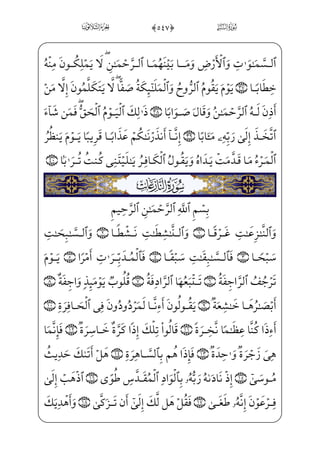 3
iÜ ª€”E=@æ]³£H~E=@æ¦•@?âxË——Š”EHf}Cjßx±™£€”E=@æ]³£H~E=@j]Ì;µ;‘âxË——Š”EHf}¿W}
]à¤§x¶}”@;OWÀ——; 0_à]¼}º™;¥_•}C xS½——H¦ºx”] iE ]FWÌ ° ;Ýx”y}Ë——;‘)_àW¼hW}iPâx•
=@jIÊ®——; _à–æ]»——¤¦;«}CU@;OWD vè——H¤„ WF½;hWÌ——”E F_Ì ;°——;=@j]Ì;µ;‘â——xËŠ”E
)½;–P@;Q_j}C ]F_Ì——ª€”E Ù ;°;~è——H¤„b?U@;Êx½——i•WD j Ê_³}½M¦——•½i•WÀ——; ;`½;æ€”E
à· ;°_³}=@æ——~º_£§‰x”â——x·™}”j _à]¼¦x• Ì——¯;¤€ }¡] iE]?U½——;® _æ——}”j ;Ýx”y;O
'0_à]¼}º™»}Ciß x°——]â}ý;x iE™ß§——W¨ ‡ìx=@æ——~ºx¤âxË——Š”Ej- zÕ_³£W}
)0_à]¼}”½¼;iÌ;;å——H¦ ©€”E ]à]¼~ºx…Ê]j (0_à]¼}”½——} ]Çxº _¯]j _àW¼xÊ_¼§ ‡
ÃhW£——;ª]j _à——‘_Ì——]¯¦——  iE =@j]Ì——]¯¦——;~ fWD =@væ——¦•@? â——xË——Š”E ½——¼j}¿v™
+0_à]¼}º™»}Ciß ;Š}Cj _à——]¼Š”½——c­_³;¤;=@j]Ì——;µ;‘âxË——Š”Ej *0_à·•@;Ê}C
_à}ý;}C4 ,0_à]¼}º™»}C;×£_„}¿——;] iEcÍ€}CU½——•=@æ–WÌ——;‘ _à]¼H€}¿W} ;Ýx”y;O
)_àW¼xº_£;âx•âxËŠ”Eå——£x¶™;;f½;‘ Û_§;‘=@j]Ì~²——¦§; xY_P} €Eìx=@j]÷—x­—
ì}”_æ——• iEHf}¿W} ;Ýx”y;O $#0½——¼~º™;¥_•}CâWÌ——xµ™;·€ºW”j,_àW¼_§}º;] iE Ì——i•N
]ßx…Ê] iEHfWD $$0_à——]¼}”è}”_æ——• }âWÌ——xµ™;·€”EHf}Cj=@æ¦——•@?âxË——Š”E
½¼——x¤ _ª;~âx•rWÌ _©;~ zÃ™H¦ƒ xÃ™ ª——xº™ i¯”E=@æ——~ºx»;j=@æ——¦•@?âxË——Š”E
]à™³€} €E]ß‘€¿;~½——»;‘;fæ~º‘€¿——j;fæ]³H¤»——;¤=@j]Ì;µ;‘â——xËŠ”Ej,]Ì™¼€} €E
’
ò
 
