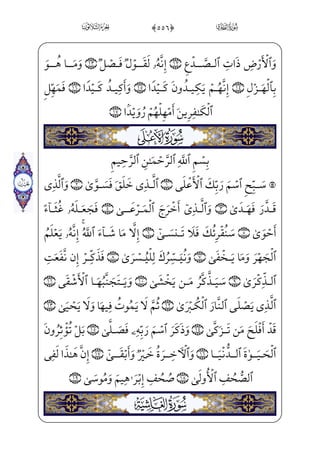 5
™à§x„iÌ”E Wâ™»_„iÌ”Ex iE™à _­W}
=@æ¶H~Ej,wxäW”æ ]‡Pjx iE Wr;Ê _ü}=@æ]•GxÊ——;¶~ }=@æ¦•@?âxËŠ”E½¼j}¿v™4
=@væ——]³;_Ì——;~ }=@æ——¦•@?âxË——Š”E½——¼j}¿v™ $0fà§xº——; eÙ§x» ‡ iEHfWD) iE
WÌ_¼ ©;‘Wc_æ——;¶€”ÁW}l]ä}”=@j]Ì——¼ _©;~ }j hWìW£H¦——”E xG_æ ‰ ;`_æ——; _à·;~yæ _‰}C
HfWD %0;fj]Ì]³®——;~ } _à¤€}Cj _à·~º™»}C;×——£ _ª;~f}C yÕ_³£x” _à· x°_³}
â ª;¤_•EâxËŠ”E ;ÝW¢v™}”^j~Cx iEWcæ ]‡P ;Ê¦x _à]¼;~yæ _‰}C;fæ I°——´âxËŠ”E
âxË——Š”EHfWD 0eà§x²——; eÌ_ƒ}CjEiÌ——xµ´i•à]¼}”)næ¶H¤——ºx” _à]¼}æ——~º] iE
_à]¼H€}C_æ}”j '0;fæ~º——x¶_³ }_à—–] ;õ‘}C xGyÌ—]©—]ª€”Ex?U@Pjâ—x• ;Ý—;€j]N½—;¦—]
(0fà§x„iPfPæµ;Ž] iEj)_à]¼Š”@c _÷—;…;f½—;·—}”_à—W¼_§—}”WDJ]Ì«—;~è—H¤—„=@j] ó—‰
=@æ]£¬ x¯——~f}C=@væ¦i§¨;¤——;YÀ£;«W}gÜx‡½——; _à‘?U½ƒfWD=@væ——¦•@?âxËŠ”E½——¼j}¿v™
Hf}C=@væ]»}ºEj )0üx•xÊ™;€ _à¤€º³;½——•è}º;=@æ ]ªW£ _¯——¤;zå}º™¼ ©W}½d•_æ——;
iâx·™}”j_àI¤x¦³}”WÌ_•} €Eâhx•Y÷——x¥—;‘ì—x_à—·—]³—§—x±—]_æ—}”)x iEcæ—]‡P_à—·—§—x
]à·_§}”WDhiÌ———;‘j _à·W}æ——~ºìxl]ä;¦——i;Qjâ™»W €E ]à·_§——}”WD Âi£„ iE
B °; *0;fjÊxˆyiÌ——”E ]à– ;ÝW¢v™}”^j~C);f½——§ _¯x³€”Ej ;`æ ]­——µ€”Ej Ìµ·€”E
’
5
ñ
 