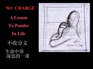 NO  CHARGE A Lesson To Ponder In Life 不收分文 生命中须  深思的一课 