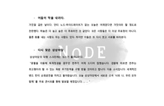 Node