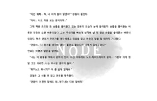 Node