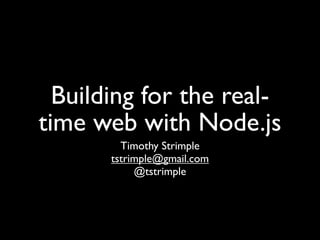 Building for the real-
time web with Node.js
         Timothy Strimple
       tstrimple@gmail.com
            @tstrimple
 