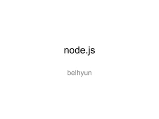node.js
belhyun

 