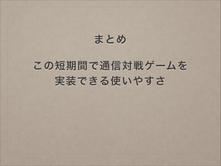 ޤȤ
!

ζgͨŌ饲`?
gװǤʹ䤹

 