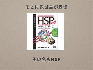 ˾ǈ

HSP

 