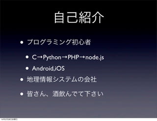 ԼB
? ץߥ󥰳
? CPythonPHPnode.js
? Android,iOS
? 󥷥ƥλ
? Ԥ󡢾Ǥ¤
14228ս

 