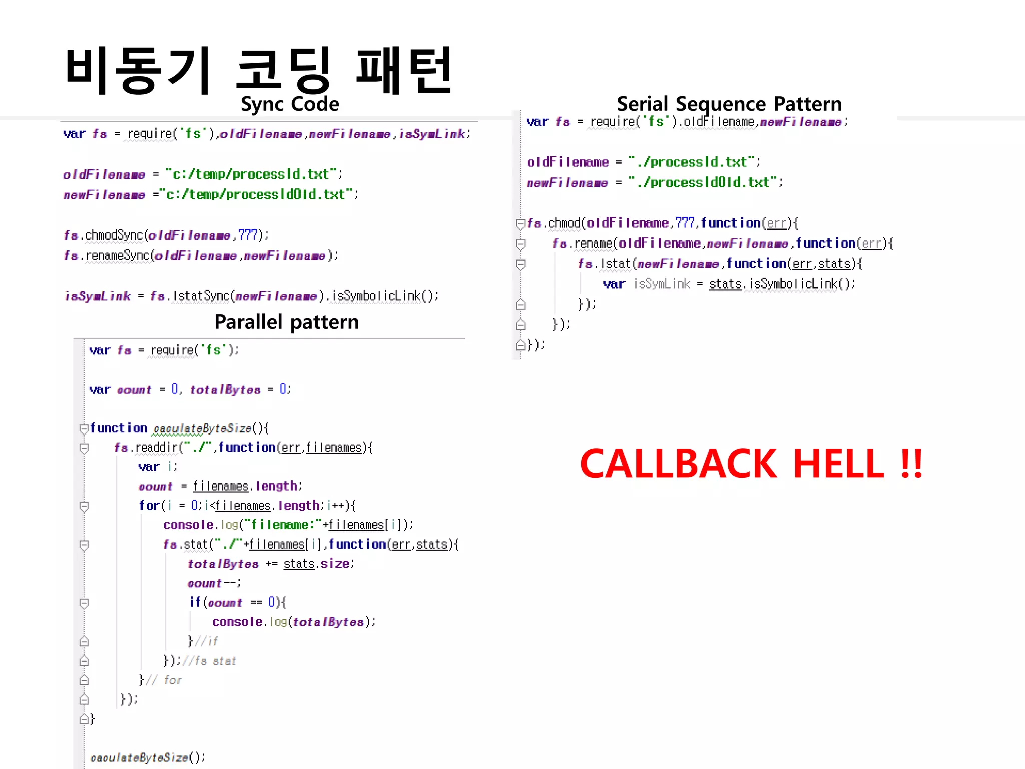 비동기 코딩 패턴 Serial Sequence PatternSync Code
Parallel pattern
CALLBACK HELL !!
 