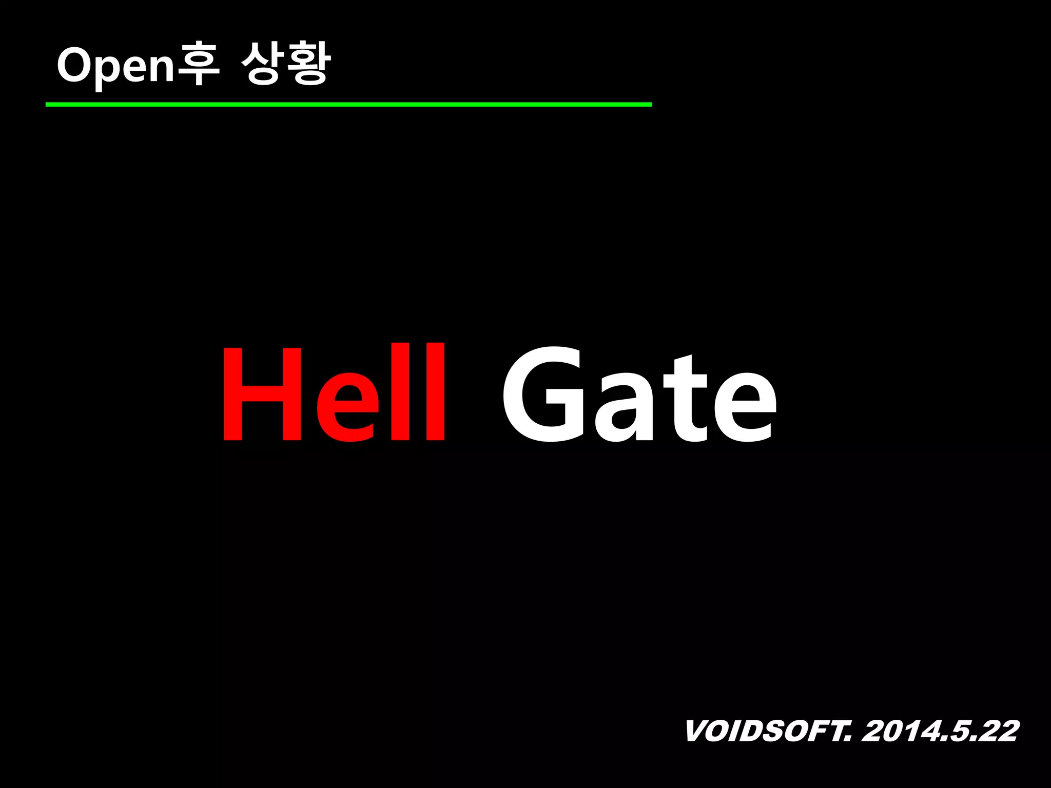 VOIDSOFT. 2014.5.22
Open후 상황
Hell Gate
 