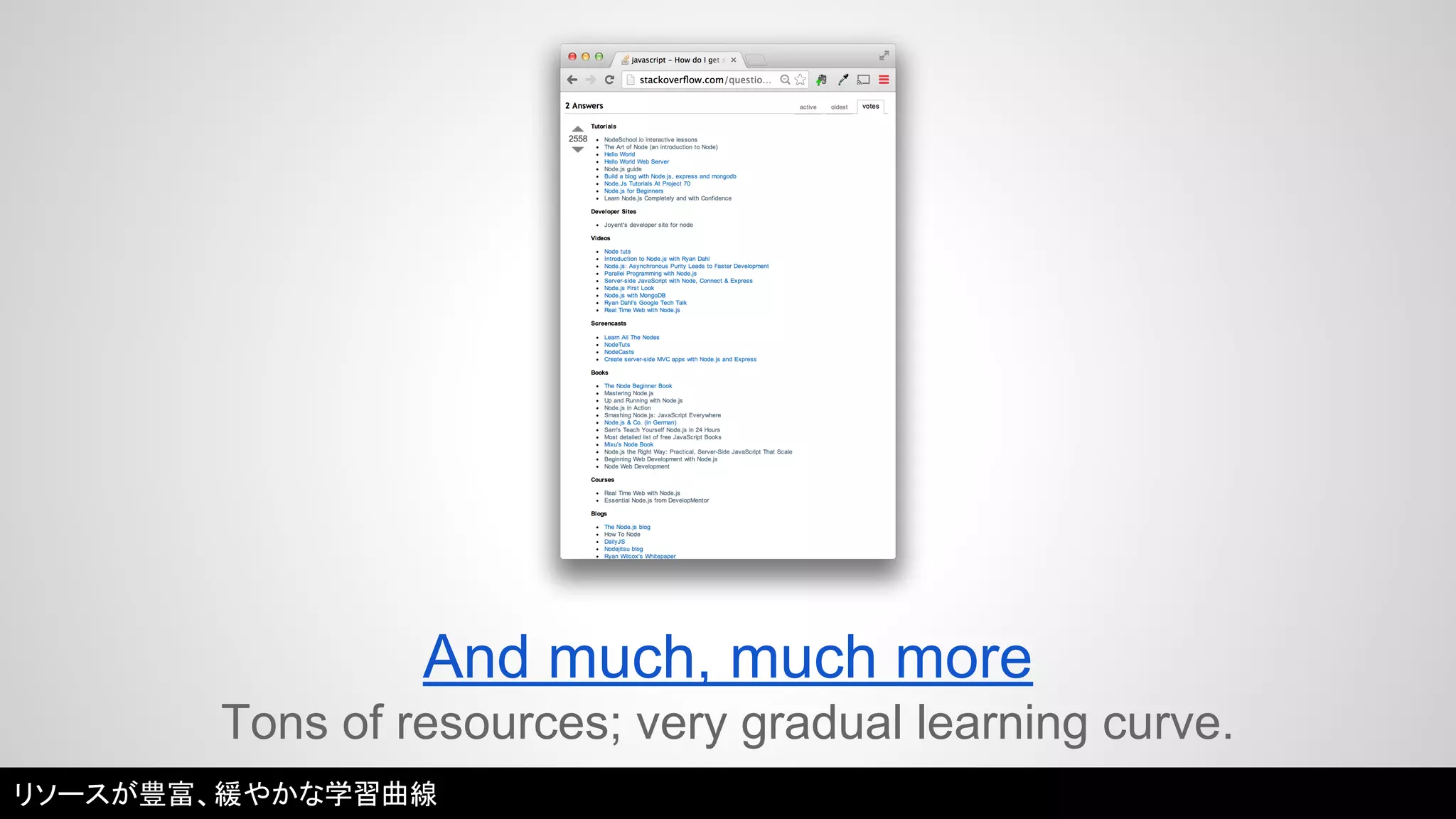 And much, much more 
Tons of resources; very gradual learning curve. 
リソースが豊富、緩やかな学習曲線 
 