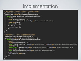Implementation
 