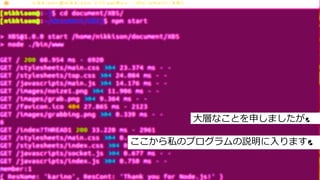 ここから私のプログラムの説明に入ります 💦
大層なことを申しましたが 💦
 