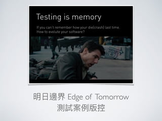 Edge of Tomorrow
 