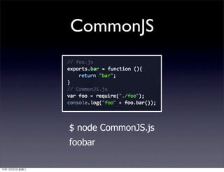 CommonJS




$ node CommonJS.js
foobar
 