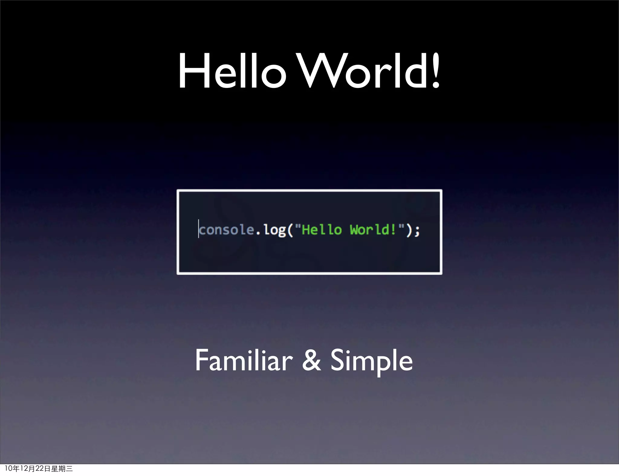Hello World!




               Familiar & Simple


10年12月22日星期三
 
