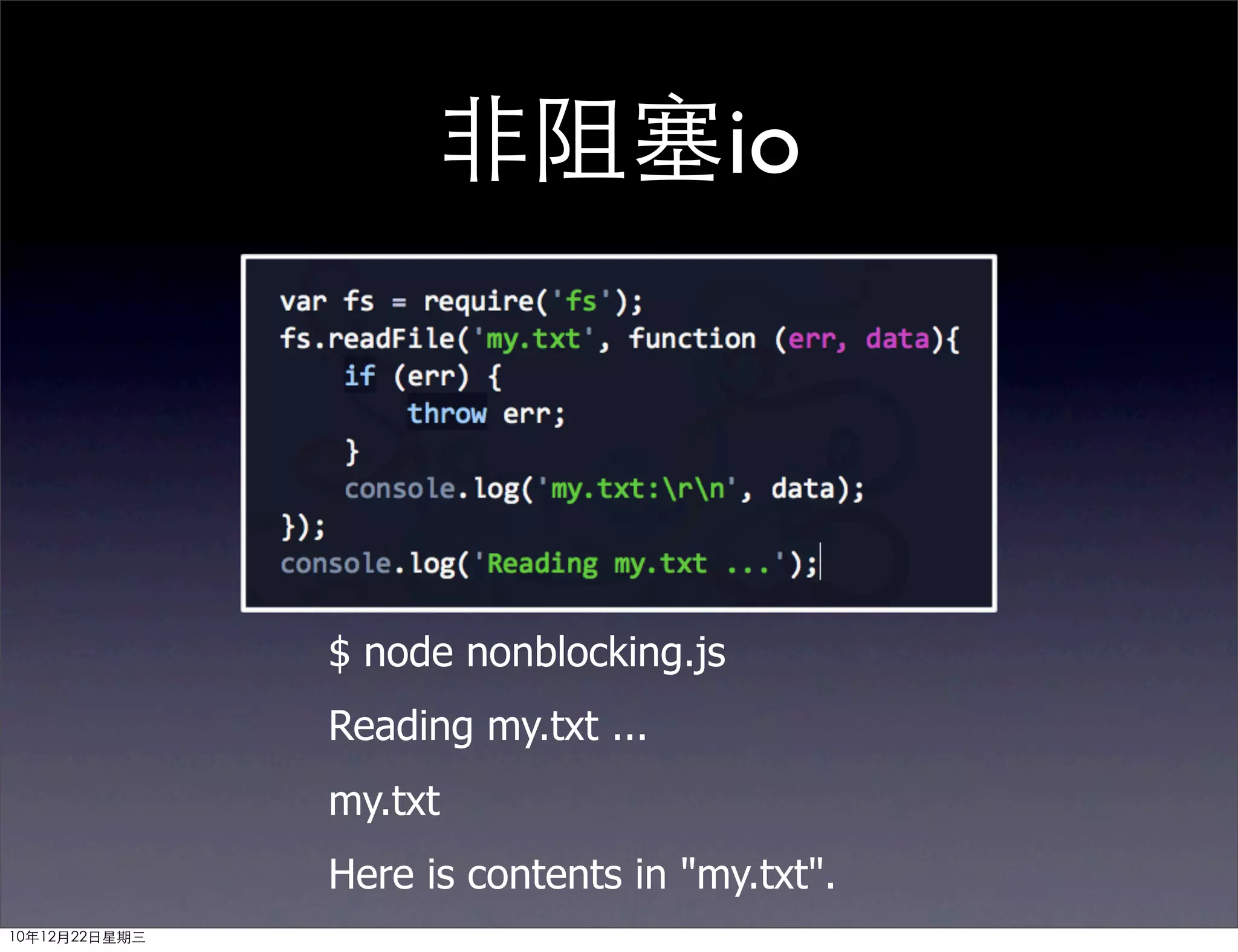 非阻塞io




               $ node nonblocking.js
               Reading my.txt ...
               my.txt
               Here is contents in "my.txt".
10年12月22日星期三
 