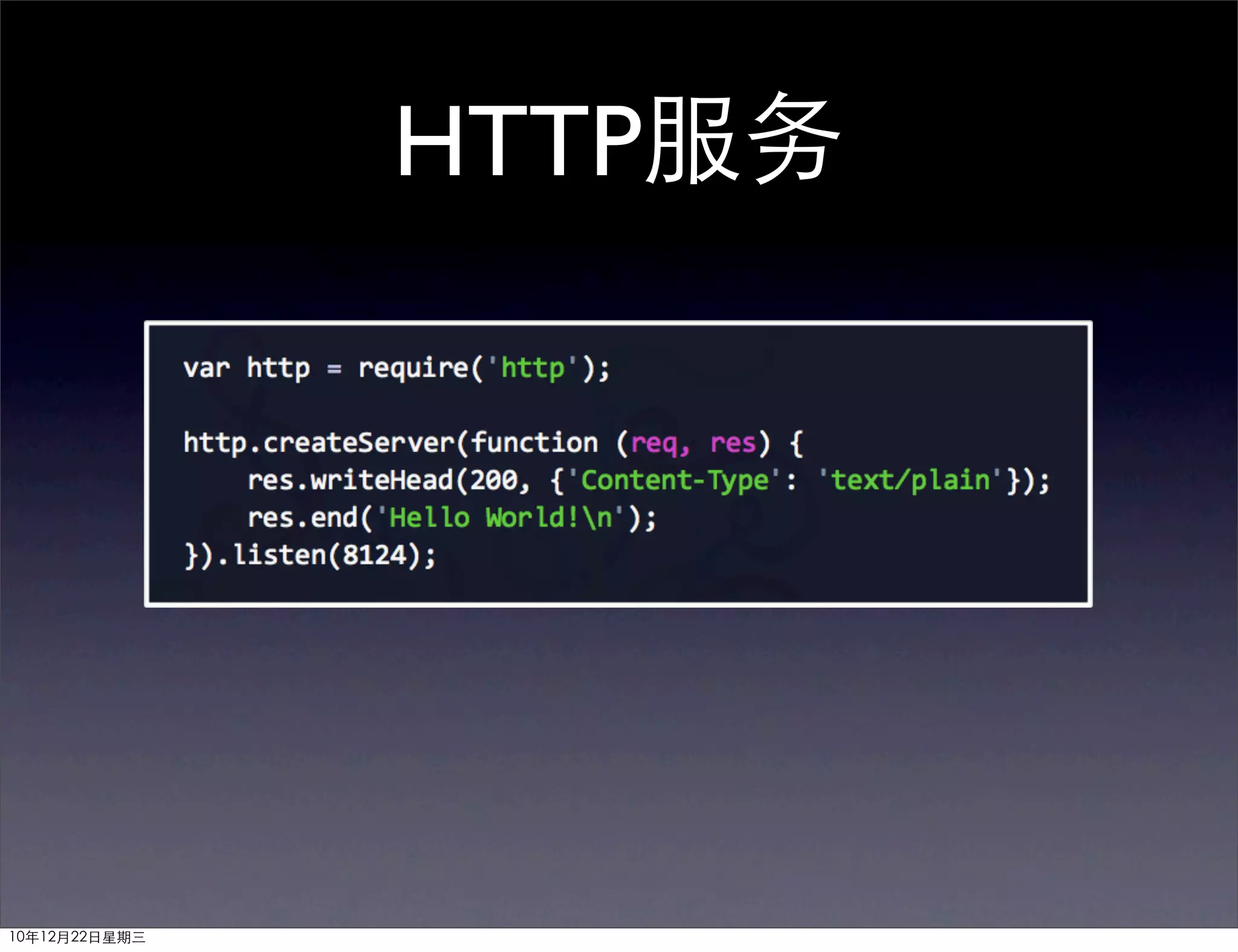 HTTP服务




10年12月22日星期三
 