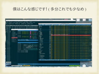 僕はこんな感じです！ ( 多分これでも少なめ )
 