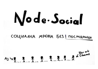 Node.social
